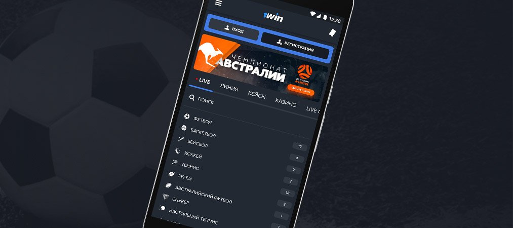 1win мобильное приложение 1win bz8 xyz. 1win application fun 1вин приложение. 1win Android. 1win application fun приложение 1win. Как получить бонус 1win за установку приложения.