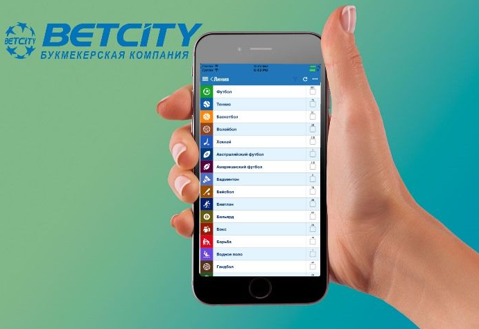 Мобильное приложение Betcity